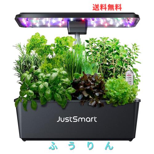 JustSmart 水耕栽培キット LEDライト付き 自動水循環システム搭載 12株 