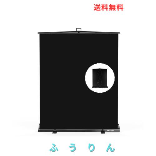 【簡単セットアップ】RAUBAY 152 x 210センチメートル折りたたみ可能な黒スクリーン背景布ポータブルリトラクタブル写真背景スタンド付き