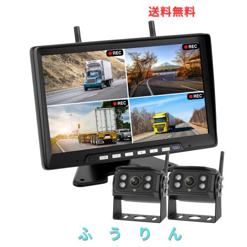 Hizenyo 1080P 録画機能付き ワイヤレスバックカメラモニターセット バックカメラ24v 10.1インチIPS液晶バックモニター カメラ2台付属 画