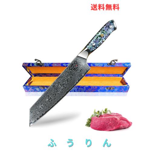 Centra Win 剣型包丁 【Artemis・アルテミス？】 牛刀包丁 67層ダマスカス包丁 継ぎ目がなく アワビ貝+樹脂ハンドル