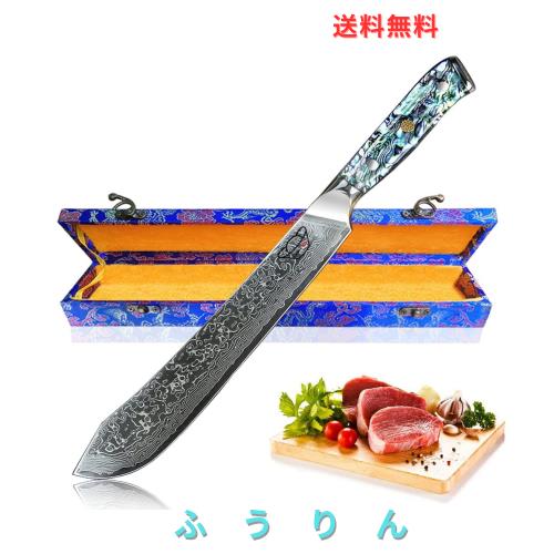 Centra Win 肉切包丁 【Artemis・アルテミス？】 スライサー ブレイキングナイフ 67層ダマスカス包丁 ハム包丁 アワビ貝+樹脂ハンドル