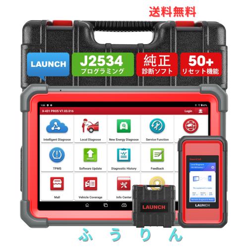 LAUNCH X431 Pro5 obd2 診断機 日本語 国産車 bmw ベンツ コーディング 自動車 obd スキャンツール 50以上リセット 故障診断機 全車 診断