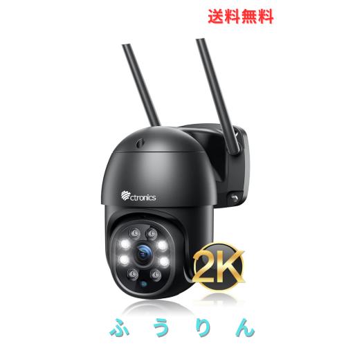 【 2.5K ・ナイトカラー・自動追尾 】 Ctronics 防犯カメラ 屋外 400万画素 屋外 監視カメラ WiFi 自動追跡 夜間カラー撮影 ヒューマン検