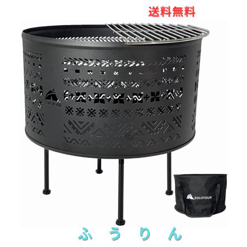 Solotour（ ソロツアー） 焚き火台 直径35cm チワン柄 五徳付き 大型 キャンプ 分離式 収納バッグ付き 3.4kg
