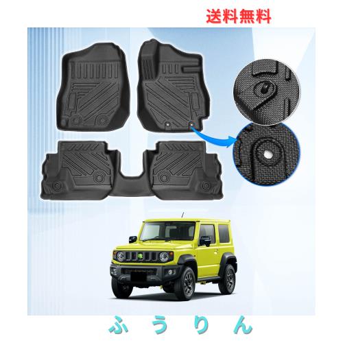 GIMUYA スズキ ジムニー JB64型 ジムニーシエラ JB74型 3Dフロアマット AT車専用 立体カーマット TPE材質 フロアマット 右ハンドル専用