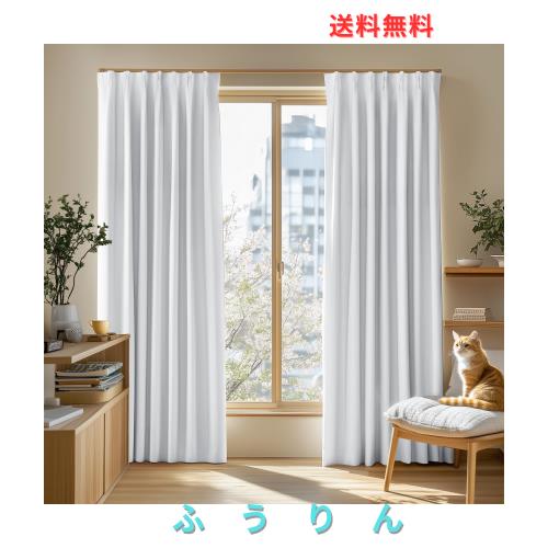 Deconovo カーテン 2級遮光 2枚組 幅150×丈230cm 厚手 ドレープ 形態記憶 洗濯OK UVカット 遮光率99.91% やさしい採光と目隠し 省エネ