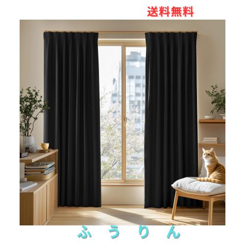 Deconovo カーテン 1級遮光 2枚組 幅150×丈230cm 厚手 ドレープ 形態記憶 洗濯OK UVカット 日本JSL認証 遮光率99.99% 昼夜の視線対策 省