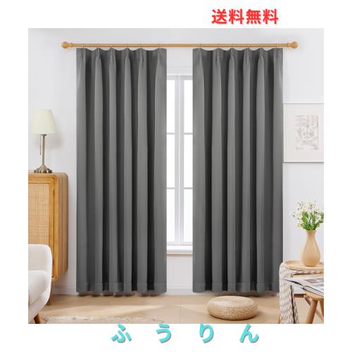 Deconovo カーテン 1級遮光 2枚組 幅150×丈230cm 厚手 ドレープ 形態記憶 洗濯OK UVカット 日本JSL認証 遮光率99.99% 昼夜の視線対策 省