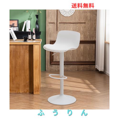 Baolande ホワイト カウンターチェア 2脚セット 回転 昇降式 バース 