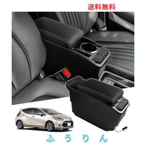 Auto Spec トヨタ 新型アクア 車用アームレスト B/Xグレード AQUA 2代目 R3.07〜現行 コンソールボックス 車内収納ボックス 充電付コンソ