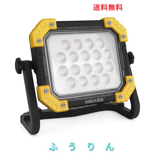 MEIKEE LED 作業灯 ランタン 投光器 200w相当 6000LM 充電式 懐中電灯 アウトドア キャンプ 登山 夜釣り 防災 停電 緊急 地震対策 停電対