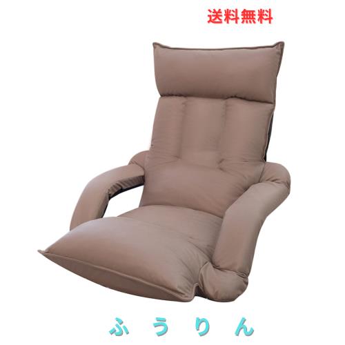 WAVV 座椅子 ひじ掛け付き 低反発 肘掛けリクライニング 1人掛け  