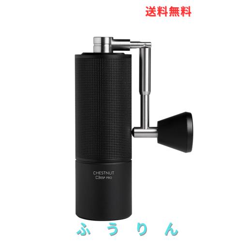 タイムモア TIMEMORE 栗子 C3 ESP 手挽きコーヒーミル エスプレッソ専用 0.0233mm/コマ微精度調整可能 手動式 コーヒーグラインダー ステ