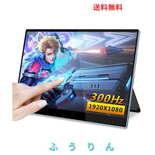 ViewNico 15.6インチモバイルモニター300HZ モバイル ViewNico 15.6インチモバイルモニター300HZ モバイル
