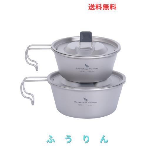 Boundless Voyage チタン シェラカップ フタ付 目盛り付き 350ml/520ml チタンマグカップ キャンプ 食器 調理器具 (350ML+520ML Ti1099T)