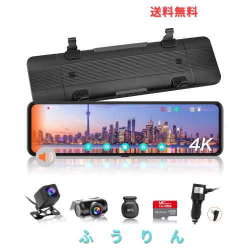 ドライブレコーダー バックカメラ左右上下反転可・4K・BSD運転補助 2025再進化分離式・バックカメラ左右上下反転可・4K・BSD運転補助・LCA