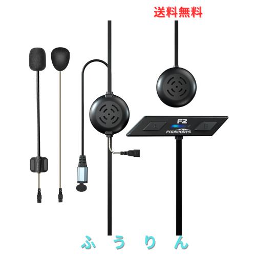 FODSPORTS バイク インカム F2 インカム 2人同時通話 HIFI音質 薄型 インカム 連続使用12時間 IP67防水 ユニバーサル接続 音声コマンド対