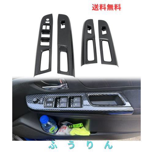 【HIGH FLYING 】スバル WRX S4 VAG WRX STI VAB レヴォーグ VMG /VM4 前期(A/B/C型)/インプレッサ GP GJ系に適用カーボン調ドアスイッチ
