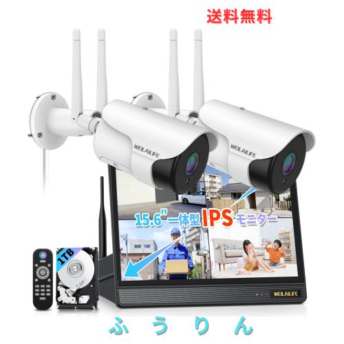 【双方向通話・130° 超広角】防犯カメラセット モニター付き ワイヤレス 屋外 2台 防犯カメラシステムワイヤレス 防犯カメラ 防犯カメラ