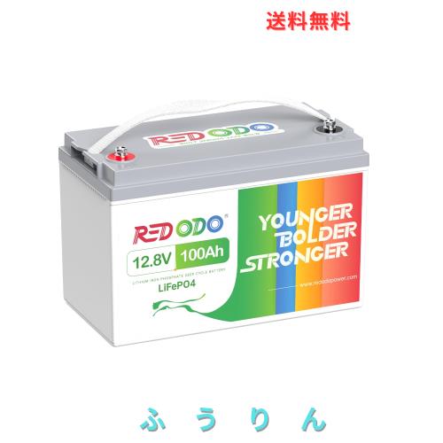 Redodo 12V 100Ah リン酸鉄リチウムイオンバッテリー 1280Wh LiFePO4 10年寿命 A級セル 容量拡張 サブバッテリー キャンピングカー用 車