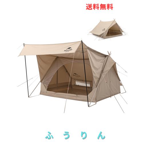 Naturehike公式ショップ ロッジテント A型フレームテント ポリコットン TC 通気 設営簡単 ２重層 ファミリーキャンプ 前室 メッシュ 綿布