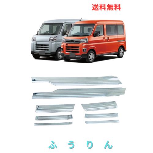 ダイハツ アトレー S700V S710V スカーフプレート サイドドアステップガード カバー ガーニッシュ カーボン調 傷防止 汚れ防止 内装 パー