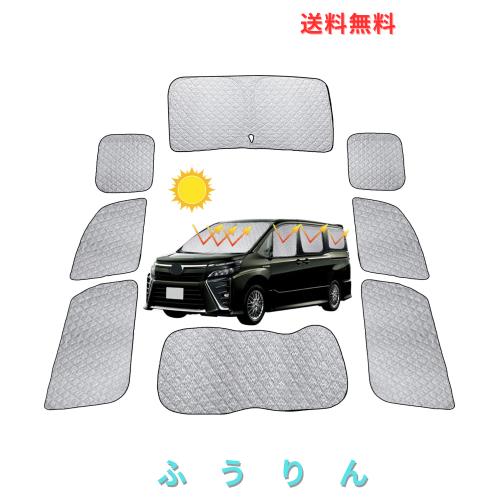 2022 新型 車用 サンシェード トヨタ ノア 80系 ヴォクシー 80系 リア用 車中泊 仮眠 マルチサンシェード 断熱 遮光シェード 車窓日よけ 6,300円