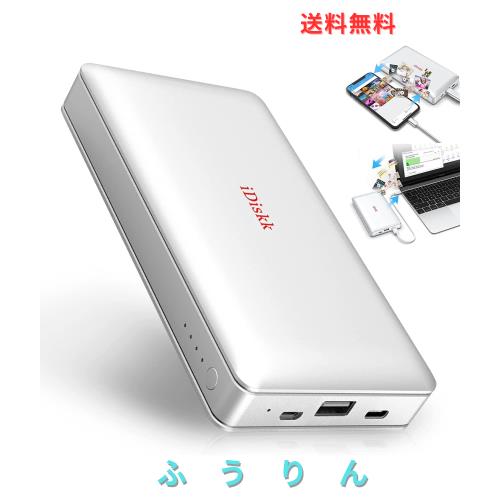 【Apple Mfi認定 PSE認証 2048G 10000mAhモバイルバッテリーiPhone16対応】iDiskk iPhone外付けハードディスク2TB 外部HDD2.5インチフラ