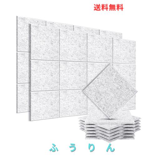 YOPIN 吸音材 200kg/m？ 高密度 吸音ボード 吸音対策 室内装飾 楽器 消音 騒音 防音 30cm×30cm 手軽にDIY 難燃 防湿 保温 吸音パネル 虫 7,395円