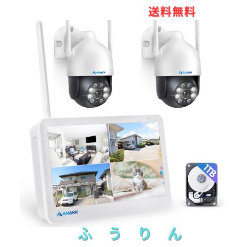500万画素対応・360°全方位監視・夜間カラー撮影】Anakk 防犯カメラ