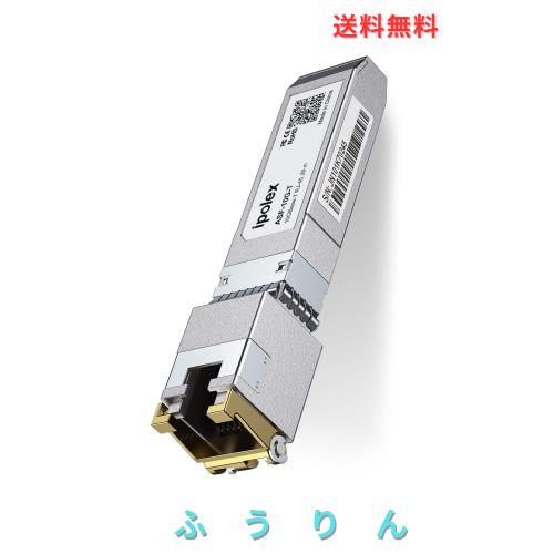 ipolex 10GBASE-T SFP+モジュール RJ45コネクタ Cisco SFP-10G-T-S、Netgear、Ubiquiti、D-Link、Supermicro、TP-Link、Broadcom、Linksy