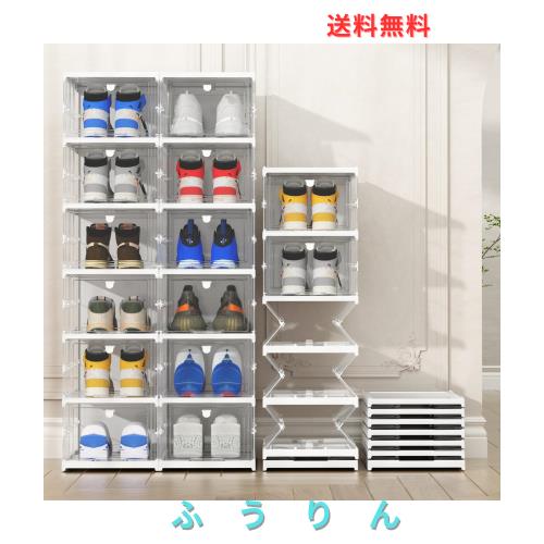 HAIXIN シューズボックス 靴箱 靴収納 折り畳み シューズケーススニーカー収納 下駄箱 積み重ね可能 工具不要 省スペース 大容量 玄関 ス