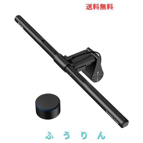 Quntis デスクライト モニターライト バーライト 【51cm 無線リモコン 自動調光 1200Lux 高演色性 曲面モニター適用】 USB モニター 掛け