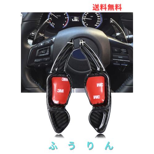 フォルクスワーゲン パドルシフトカバー シフト カーボン製 ゴルフパドルシフト VW 車用パドルシフトエクステンション錆びない GOLF/シロ