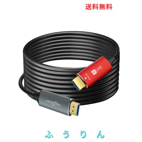 Twozoh HDMI光ファイバーケーブル 75M 4Kファイバー HDMI コード 4K@60Hz/18Gbps対応