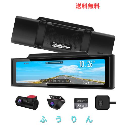 PORMIDO ポーミド ドライブレコーダー ミラー型 前後カメラ 11インチ【配線を1本で集中＋上部ウォール設計】【リアカメラズーム機能20段