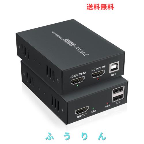 HDMI KVM エクステンダー USB HDMI 延長器 同時出力 送受信機セット 1080P@60Hz 最大50m伝送可能 ビデオ会議 監視室 PS4/5対応 キーボー