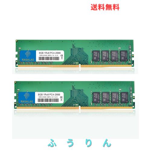 16GB デスクトップメモリ PC4-21300 DDR4-2666 8GBX 2枚 1RX8 UDIMM PC用 RAM 288Pin 1.2V CL19 Unbuffered NON-ECC