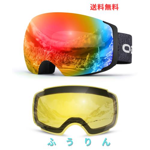 [Odoland] スノーゴーグル + ナイター向きレンズ 磁気レンズ交換式 2層球面レンズ OTGメガネ対応スノーボードゴーグル 曇り止め 超広視野