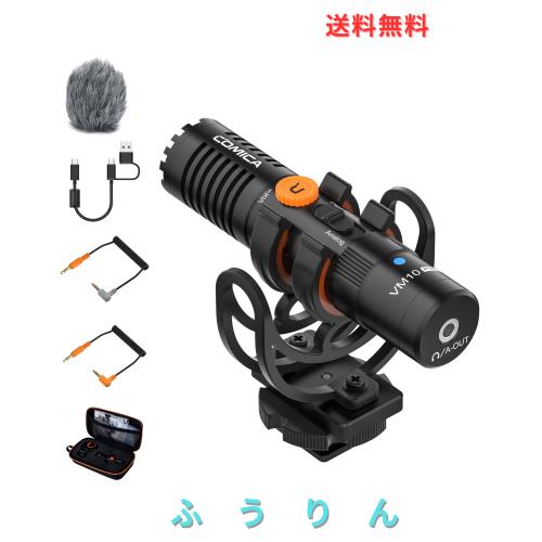 COMICA VM10 PRO 外付けマイク カメラ/スマホ/PC用ビデオマイク iPhone用ガンマイク 48kHz/24bit USB-C/3.5mmマイク 単一指向マイク ビデ
