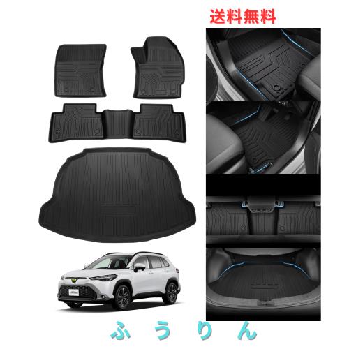 Jiooy トヨタ 新型カローラクロス 10系 フロアマット+ラゲッジマット 4点セット COROLA CROSS 2WD専用 3D立体フロアマット 車用 カーマッ