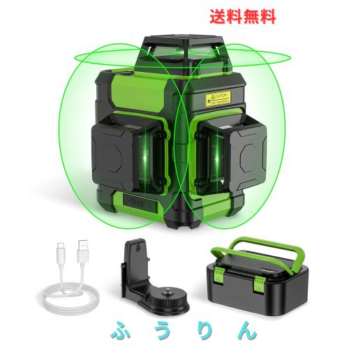 Huepar レーザー墨出し器 3x360°グリーンレーザー 12線フルライン 30メードル作業範囲 2電源方式 USB充電可能 受光器対応 IP54 HM03CG
