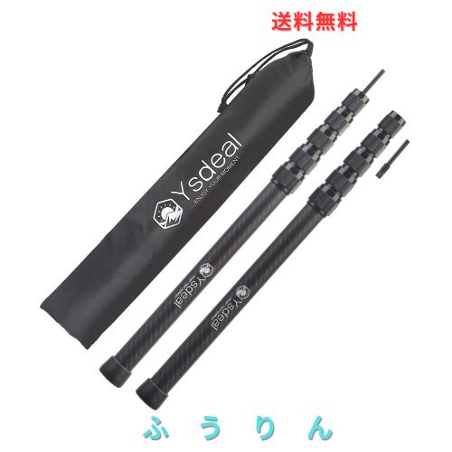 [Ysdeal] タープポール 3Kカーボン 100%炭素繊維 最大直径25MM 長さ42-180CM調節可能 わずか235g(1本あたり) テントポール 6継無段階調節 13,693円