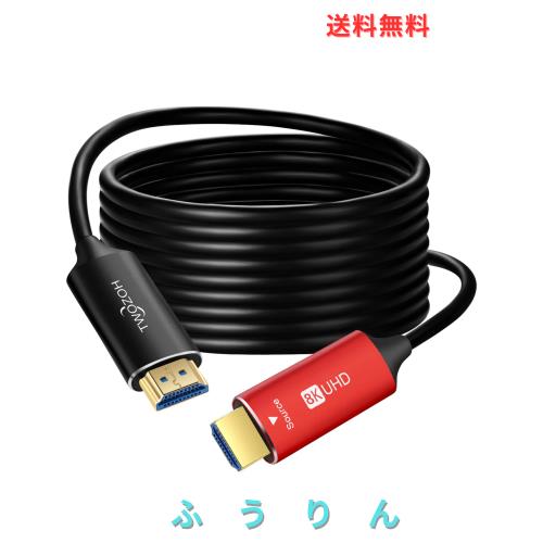 Twozoh 8K ファイバー HDMI ケーブル 30M 高速HDMI 2.1 光 ファイバーコード 48Gbps 8K@60Hz 4K@120Hz
