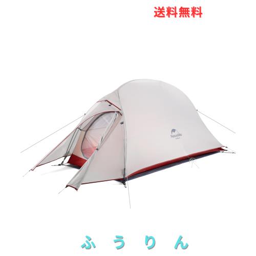 Naturehike公式ショップ テント 1人用 アウトドア 二重層 超軽量 4シーズン 防風防水 PU4000 キャンピング プロフェッショナルテント（専