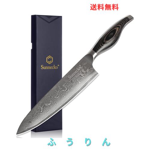 Sunnecko 包丁 ダマスカス 73層 シェフナイフ 203mm 錆びにくい 木柄 よく切れる 家庭用 両刃 ステンレス 高級 プレゼント