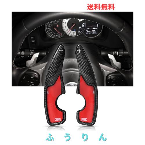GT86 パドルシフトカバーシフト BRZ パドル エクステンション リアルカーボン製 BRZパドルシフトカバー パドルシフトエクステンション17 6,825円