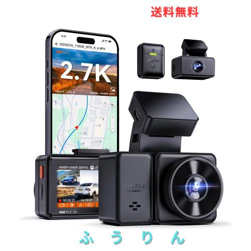 VANTRUE E2 ドライブレコーダー 前後2.7K 1944P 1944P 5.8 VANTRUE E2 ドライブレコーダー 前後2.7K 1944P 1944P 5.8