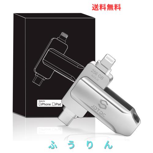 Apple MFi 認証iPhone USBメモリフラッシュドライブ iPhone メモリー iPhone バックアップ iPad USBメモリ アイフォン USBメモリ フラッ