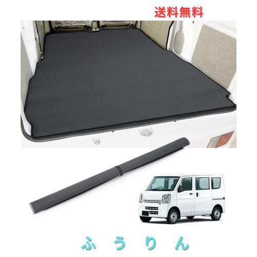 BUYFULL da17v ラゲッジマット da17v 荷室マット エブリイバン da17v エブリィ マット 軽トラック 現行型(17系) ラゲッジマット 巻ける